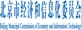 日胖女人B视频北京市经济和信息化委员会